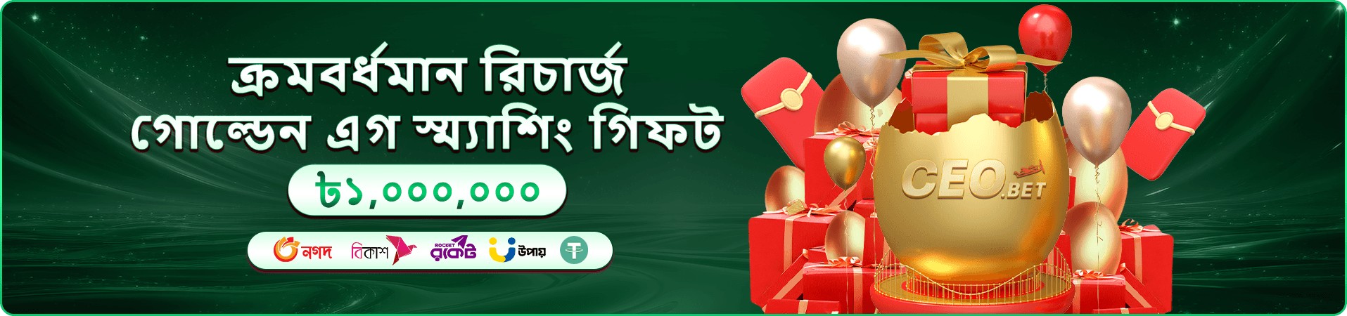 tk 111 ক্যাসিনো ব্যানার