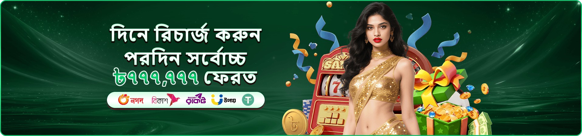 tk 111 গেমস