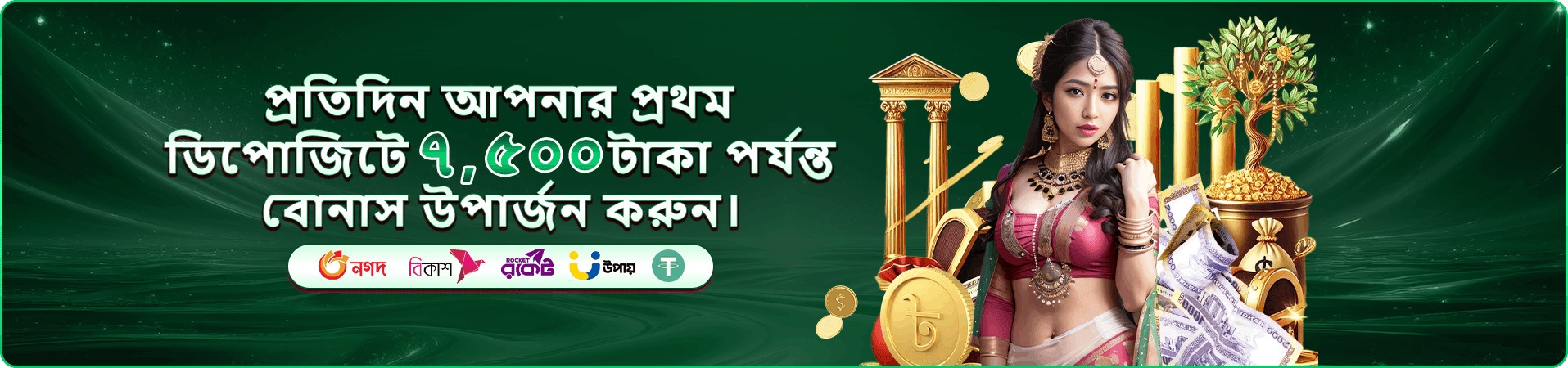 tk 111 স্লট